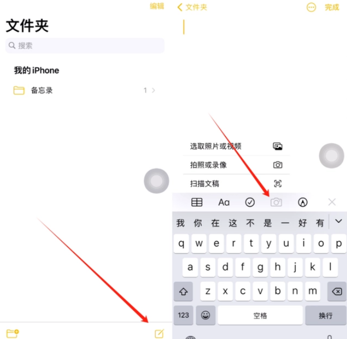 石林苹果维修网点分享怎么使用iPhone备忘录扫描证件 