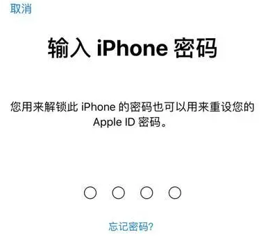 石林苹果15维修网点分享iPhone 15六位密码怎么改四位 