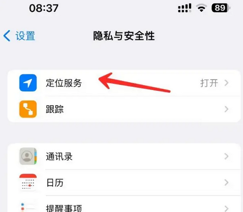 石林苹果客服中心分享iPhone 输入“发现石油”触发定位 