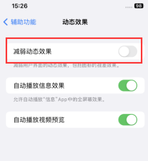 石林苹果售后维修点分享苹果iPhone如何隐藏dock栏 