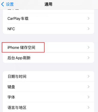 石林iPhone系统维修分享iPhone储存空间系统数据占用过大怎么修复 