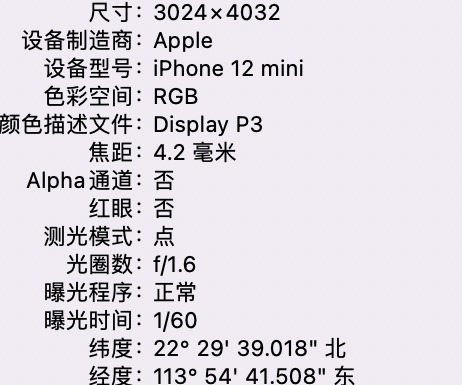 石林苹果15维修服务分享iPhone 15拍的照片太亮解决办法 