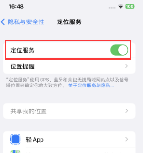 石林苹果维修客服分享如何在iPhone上隐藏自己的位置 