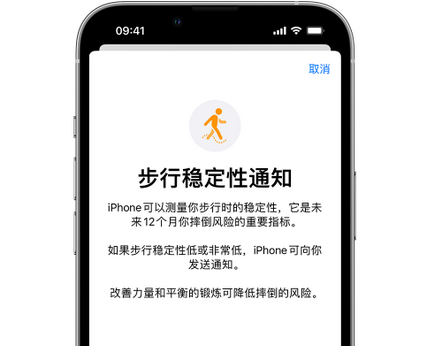 石林iPhone手机维修如何在iPhone开启'步行稳定性通知' 