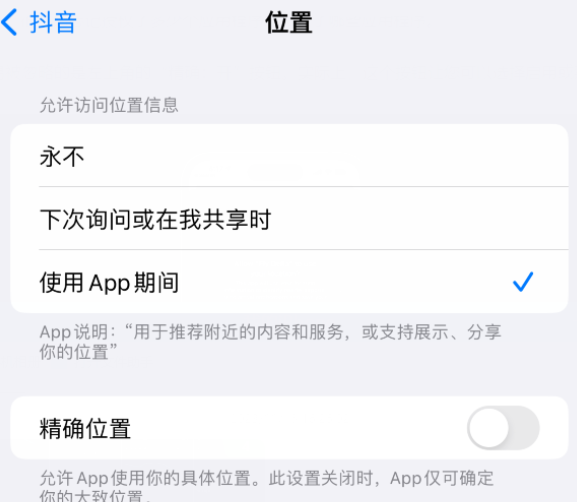 石林apple服务如何检查iPhone中哪些应用程序正在使用位置 