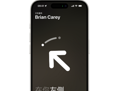 石林苹果15维修iPhone15使用“查找”与朋友见面