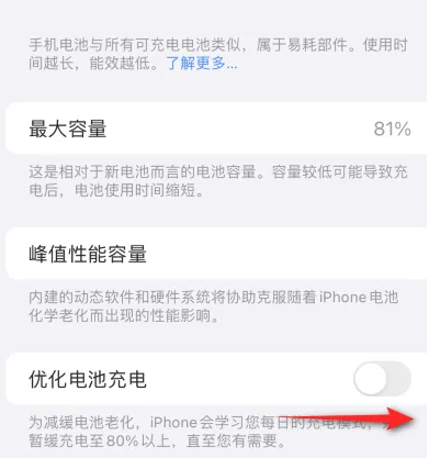 石林苹果15维修分享iPhone15充电到80%就充不进电了怎么办 