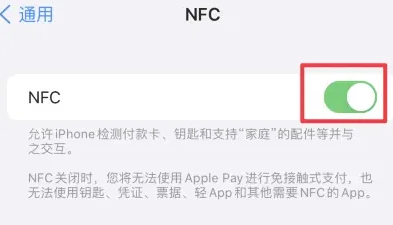 石林苹石林果维修服务分享iPhone15NFC功能开启方法