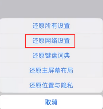 石林苹果无线网维修店分享iPhone无线局域网无法开启怎么办 