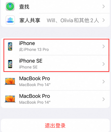 石林苹石林果维修网点分享iPhone如何查询序列号