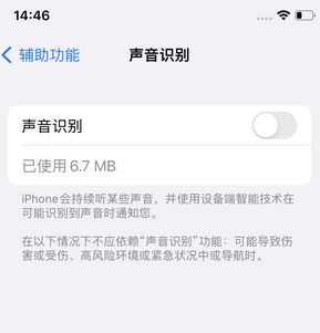 石林苹果锁屏维修分享iPhone锁屏时声音忽大忽小调整方法