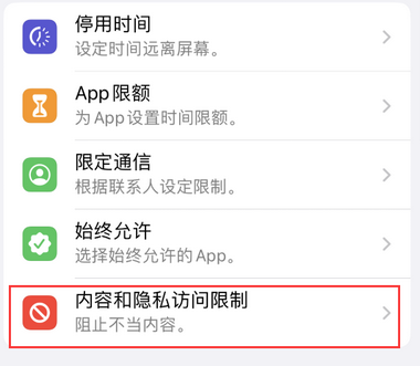 石林appleID维修服务iPhone设置中Apple ID显示为灰色无法使用