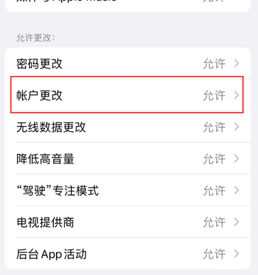 石林appleID维修服务iPhone设置中Apple ID显示为灰色无法使用