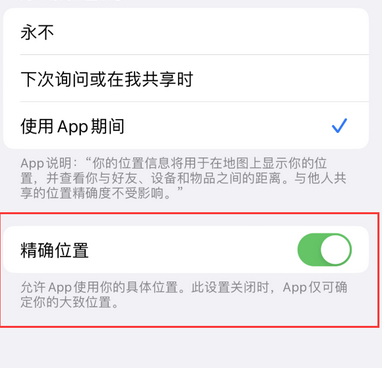 石林苹果服务中心分享iPhone查找应用定位不准确怎么办