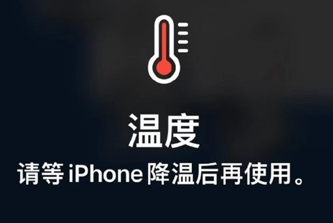 石林苹石林果维修站分享iPhone手机发烫严重怎么办