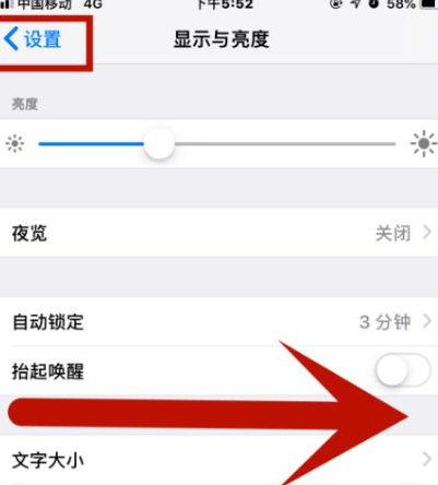 石林苹果维修网点分享iPhone快速返回上一级方法教程 