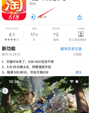 石林苹果维修站分享如何查看App Store软件下载剩余时间 