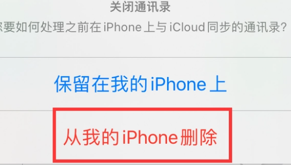 石林苹果14维修站分享iPhone14如何批量删除联系人