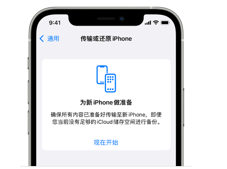 石林苹果14维修网点分享iPhone14如何增加iCloud临时免费空间 