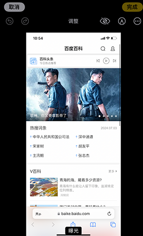 石林iPhone维修服务分享iPhone怎么批量修图