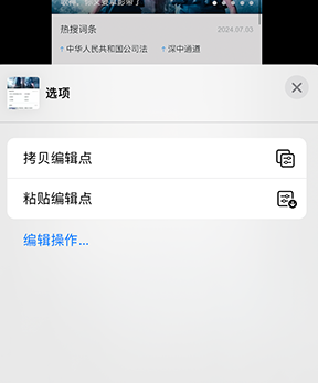 石林iPhone维修服务分享iPhone怎么批量修图 