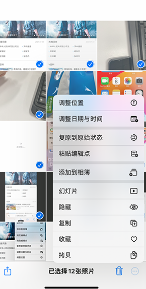 石林iPhone维修服务分享iPhone怎么批量修图