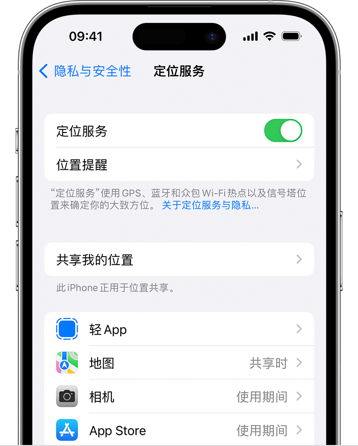 石林苹果维修网点分享如何在iPhone上阻止个性化广告投放 