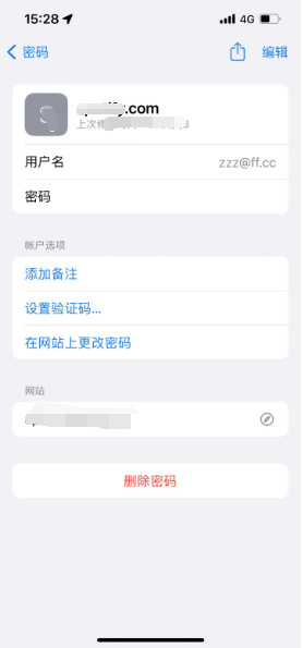 石林苹果14服务点分享iPhone14忘记APP密码快速找回方法 