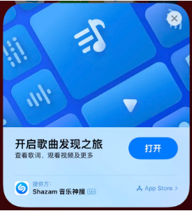 石林苹果14维修站分享iPhone14音乐识别功能使用方法 