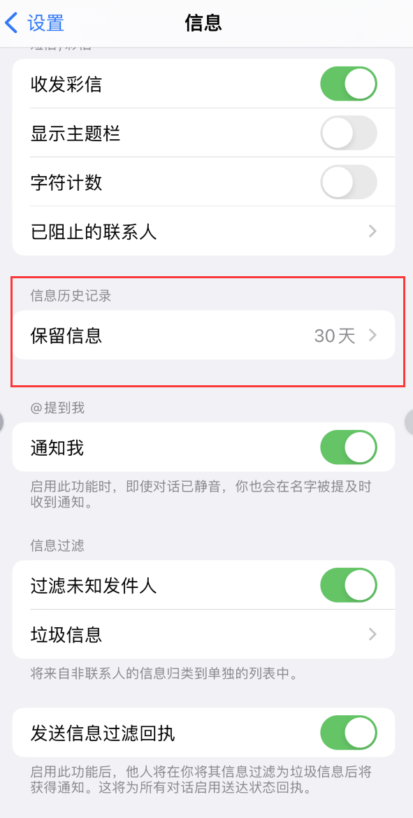 石林Apple维修如何消除iOS16信息应用出现红色小圆点提示 