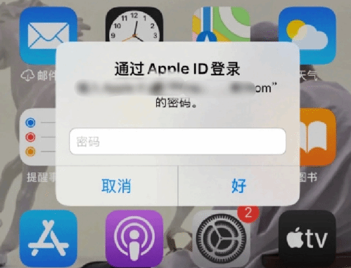 石林苹果设备维修分享无故多次要求输入AppleID密码怎么办 