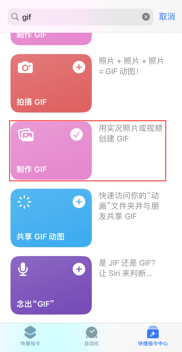 石林苹果手机维修分享iOS16小技巧:在iPhone上制作GIF图片 