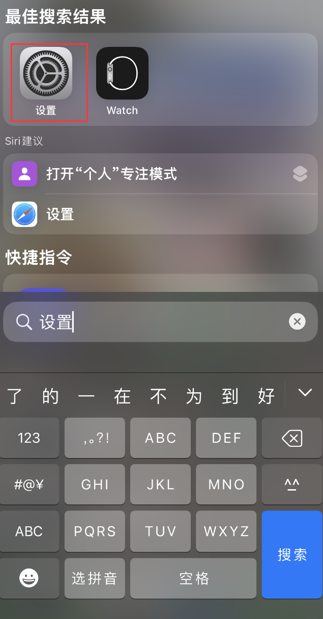 石林苹果手机维修分享：iPhone 找不到“设置”或“App Store”怎么办？ 