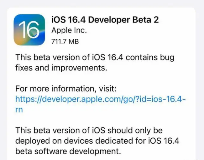 石林苹果手机维修分享：iOS16.4 Beta2升级建议 