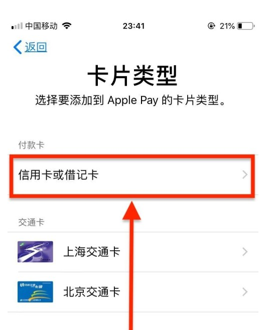 石林苹果手机维修分享使用Apple pay支付的方法 