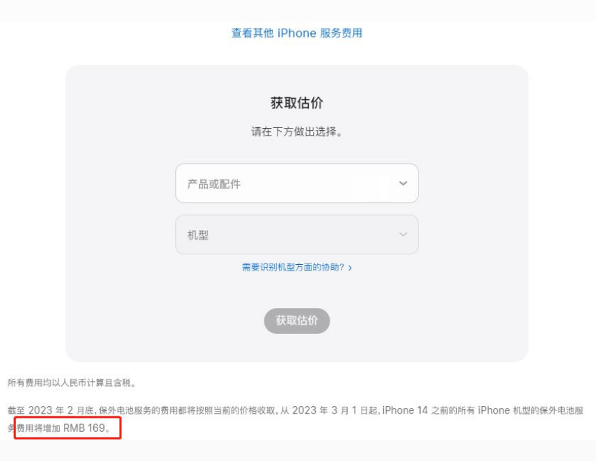 石林苹果手机维修分享建议旧iPhone机型赶紧去换电池 