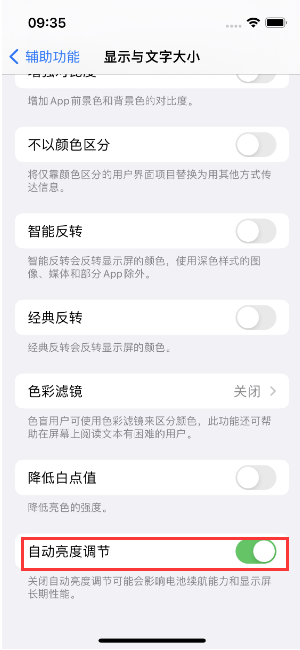 石林苹果15维修店分享iPhone 15 Pro系列屏幕亮度 