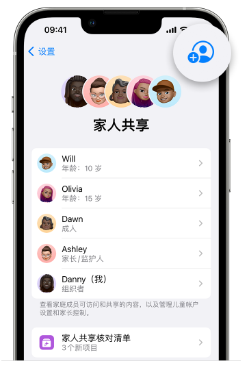 石林苹果维修网点分享iOS 16 小技巧：通过“家人共享”为孩子创建 Apple ID 