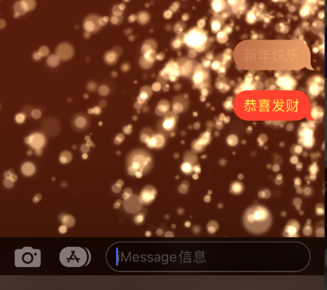 石林苹果维修网点分享iPhone 小技巧：使用 iMessage 信息和红包功能 