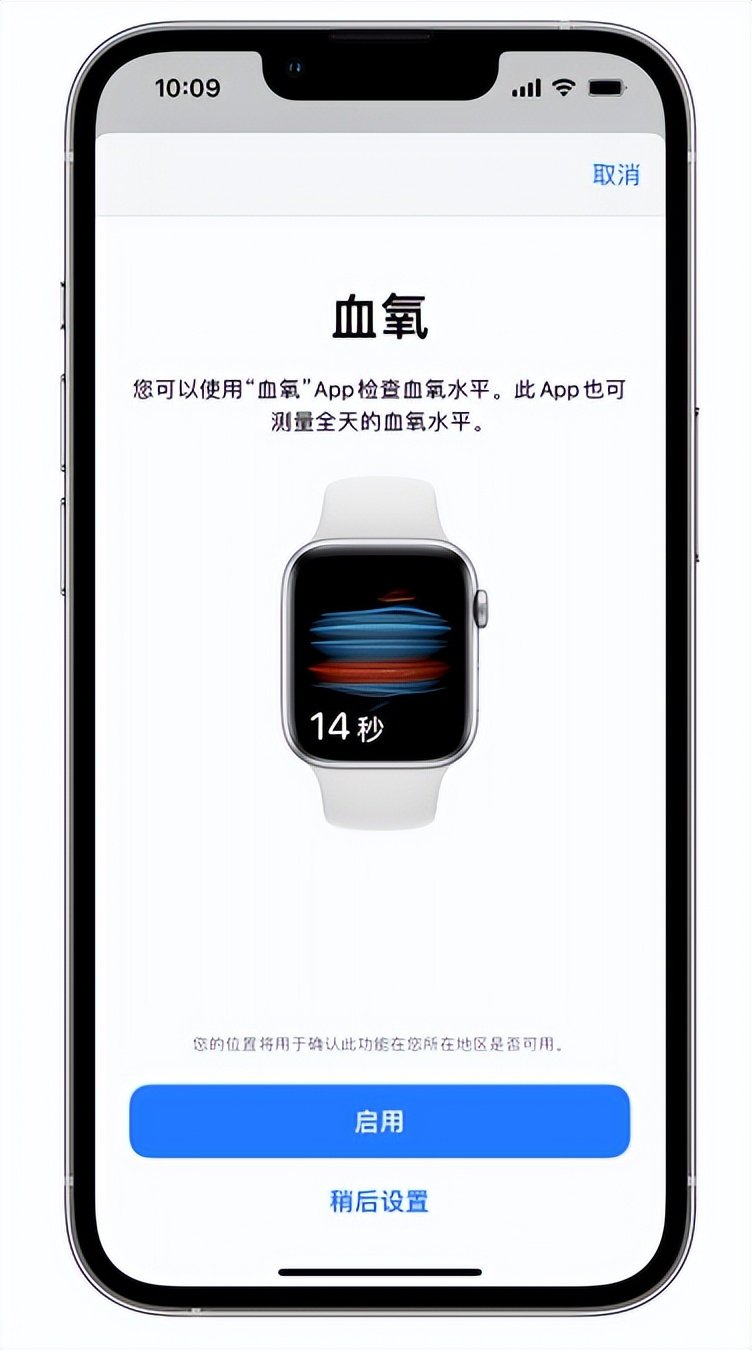 石林苹果14维修店分享使用iPhone 14 pro测血氧的方法 