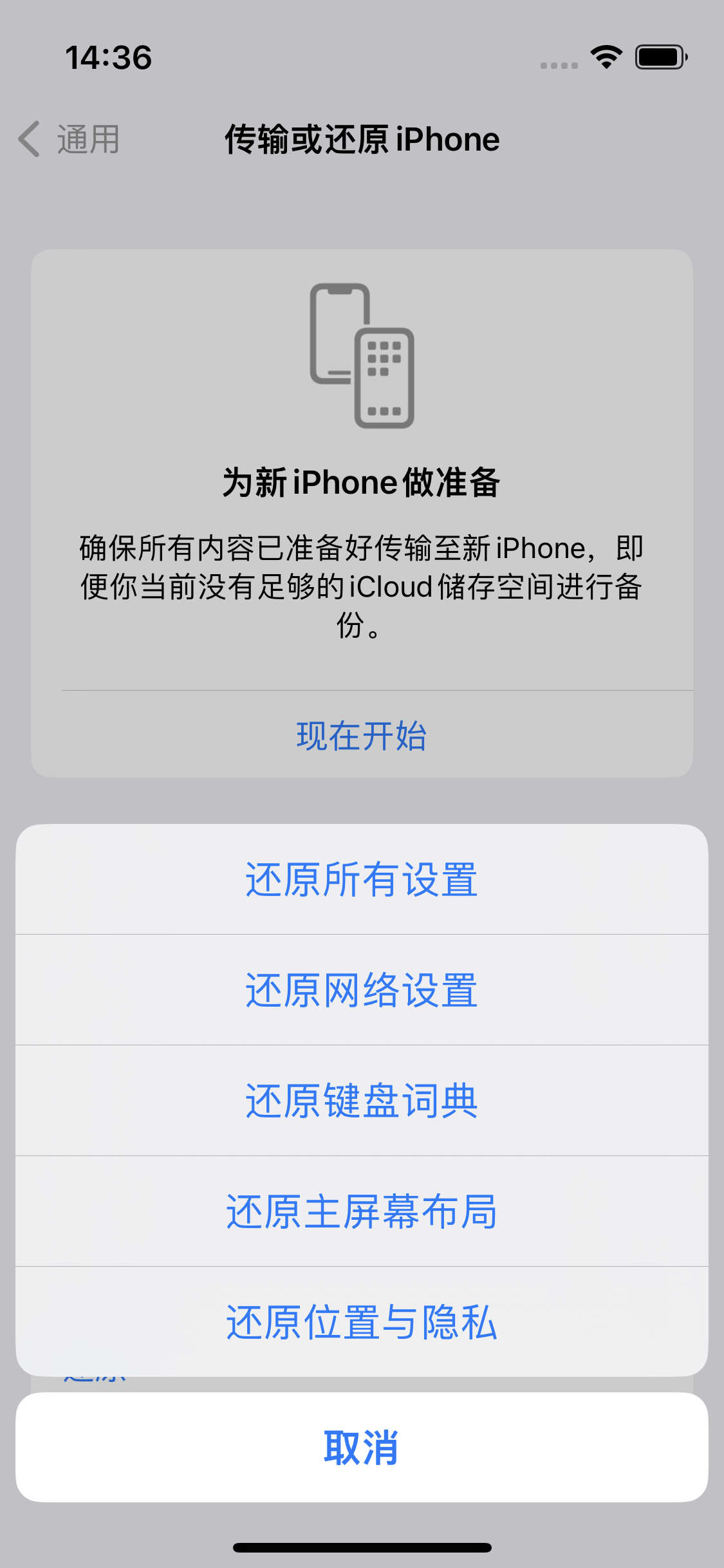 石林苹果14维修分享iPhone 14上网慢怎么办？ iPhone 14 WiFi怎么提速？ 