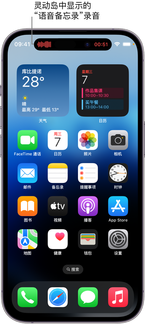 石林苹果14维修分享在 iPhone 14 Pro 机型中查看灵动岛活动和进行操作 