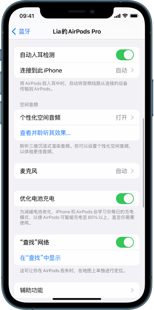 石林苹果手机维修分享如何通过 iPhone “查找”功能定位 AirPods 