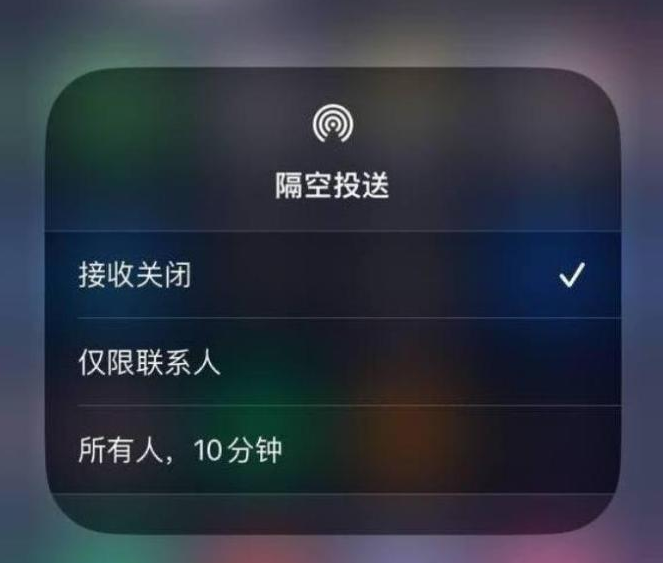 石林苹果14维修分享iPhone 14 Pro如何开启隔空投送 