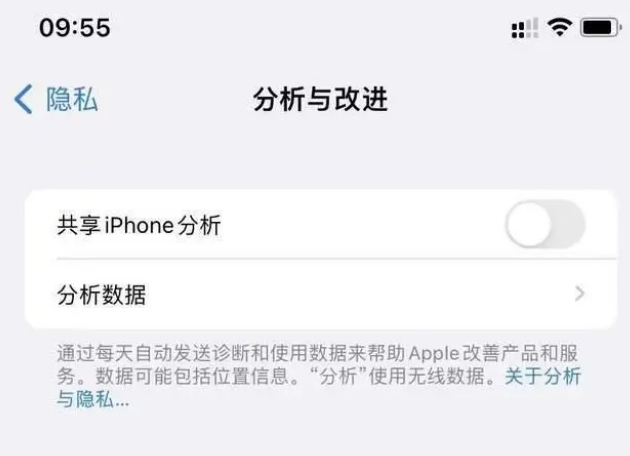 石林苹果手机维修分享iPhone如何关闭隐私追踪 