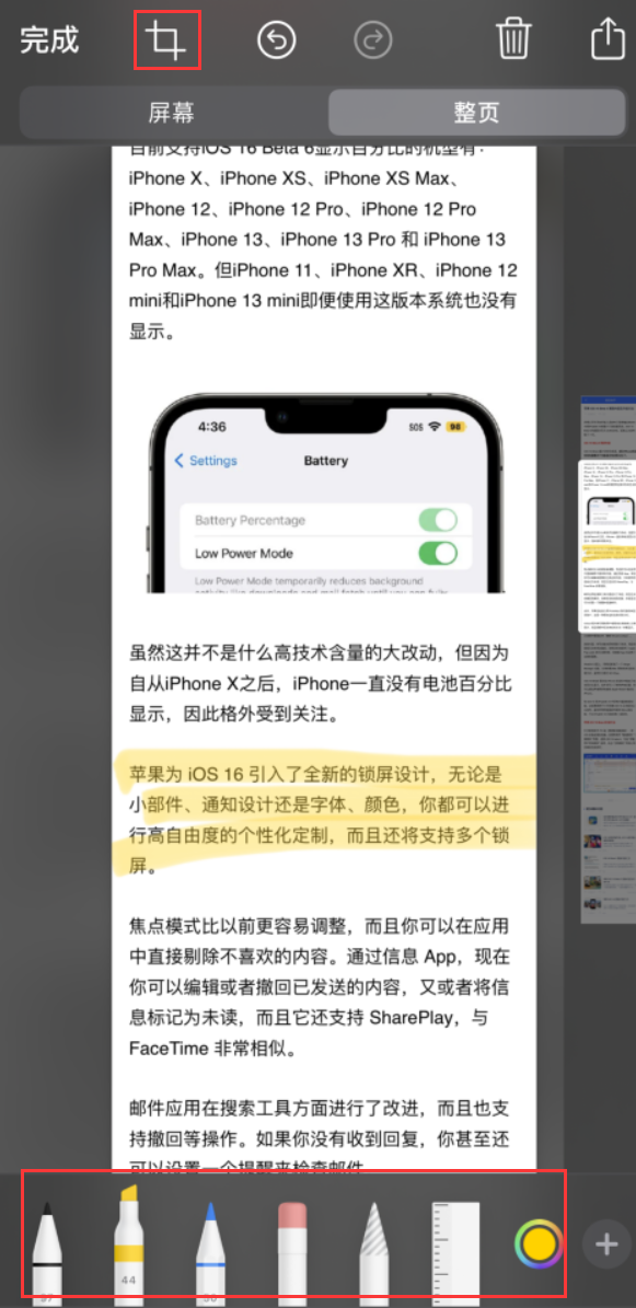 石林苹果手机维修分享小技巧：在 iPhone 上给截屏图片做标记 