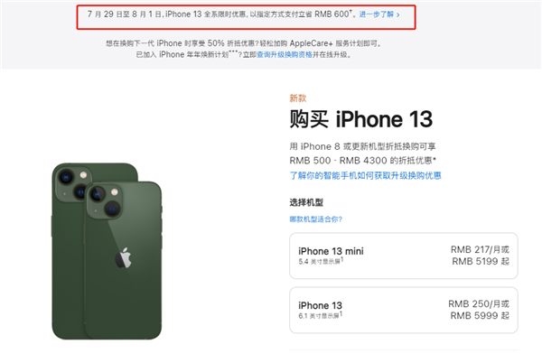 石林苹果13维修分享现在买iPhone 13划算吗 