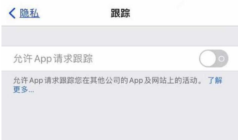 石林苹果13维修分享使用iPhone13时如何保护自己的隐私 