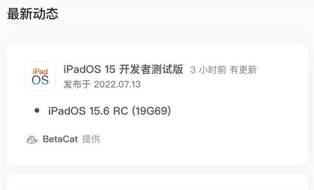 石林苹果手机维修分享苹果iOS 15.6 RC版更新建议 