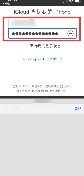 石林苹果13维修分享丢失的iPhone13关机后可以查看定位吗 